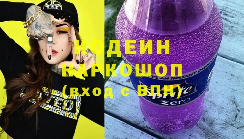 наркота  Лиски  кракен зеркало  Кодеиновый сироп Lean Purple Drank 