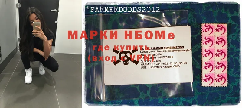 Марки NBOMe 1500мкг  Лиски 